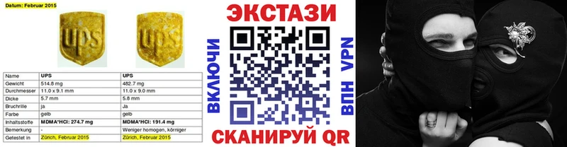 Ecstasy MDMA  купить   Малоархангельск 