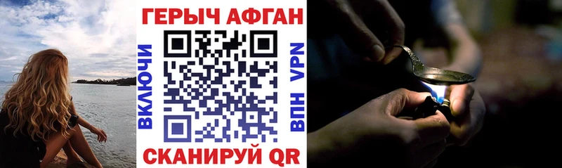 Героин Heroin Малоархангельск