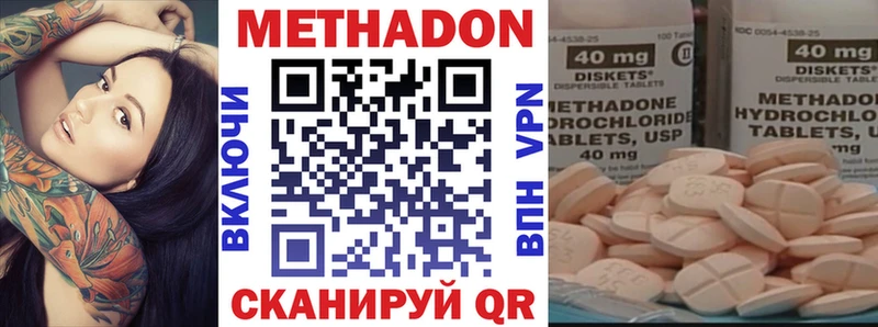 наркотики  Малоархангельск  МЕТАДОН VHQ 