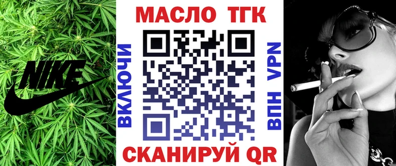 Дистиллят ТГК гашишное масло  где купить наркотик  Малоархангельск 